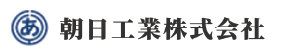 朝日工業